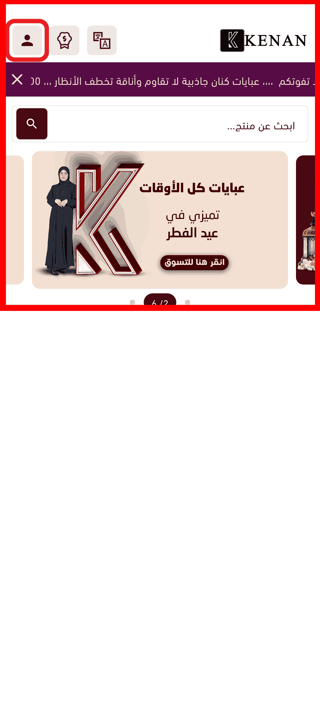 صفحة التسجيل