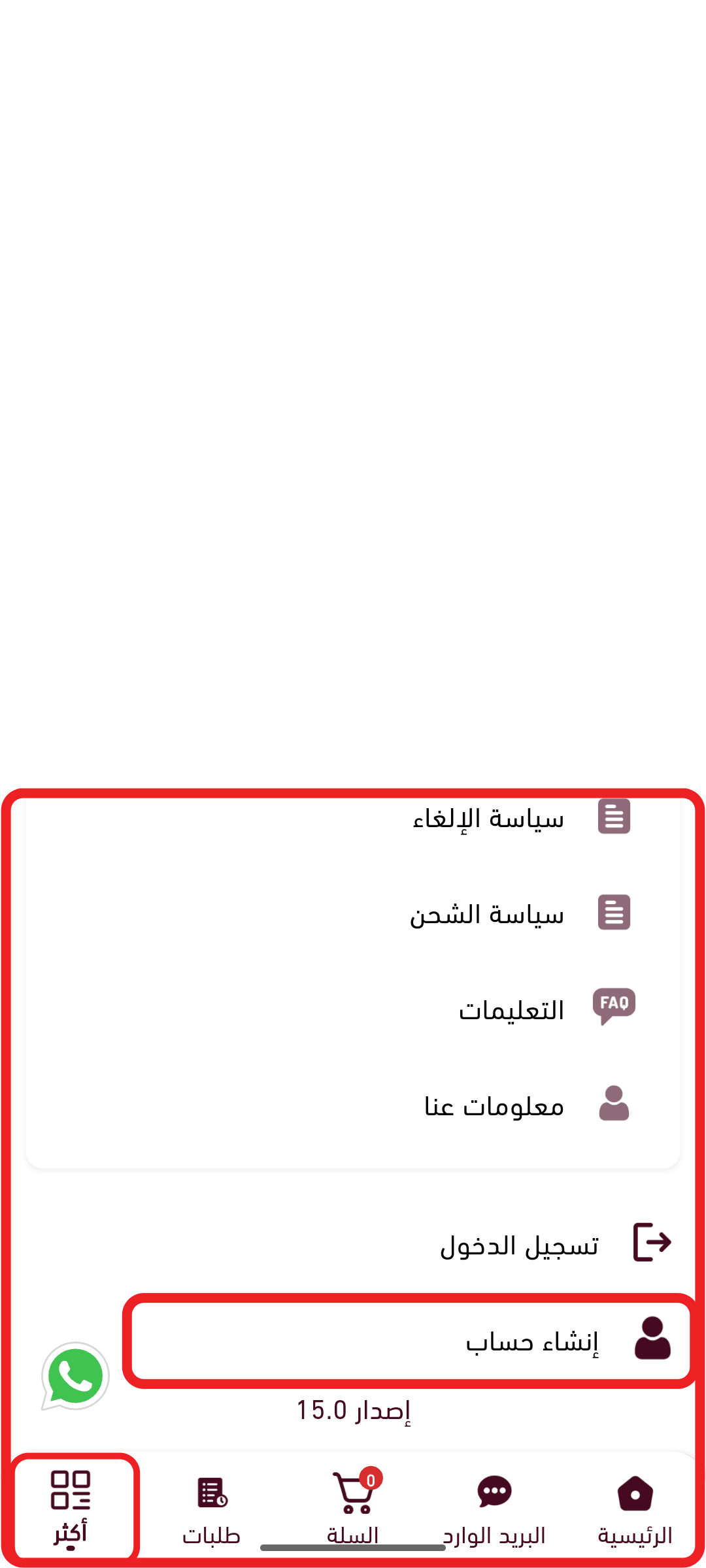 نموذج التسجيل