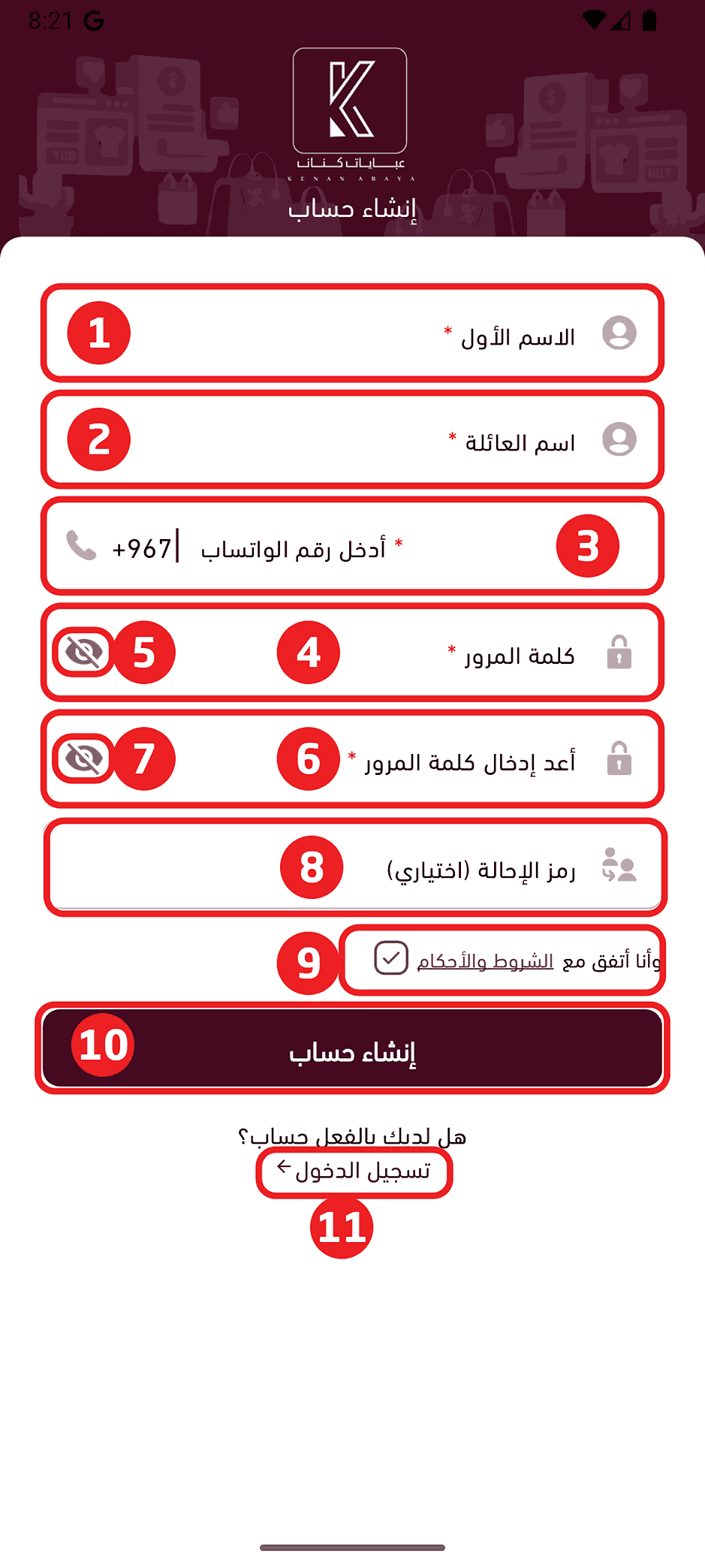 نموذج التسجيل