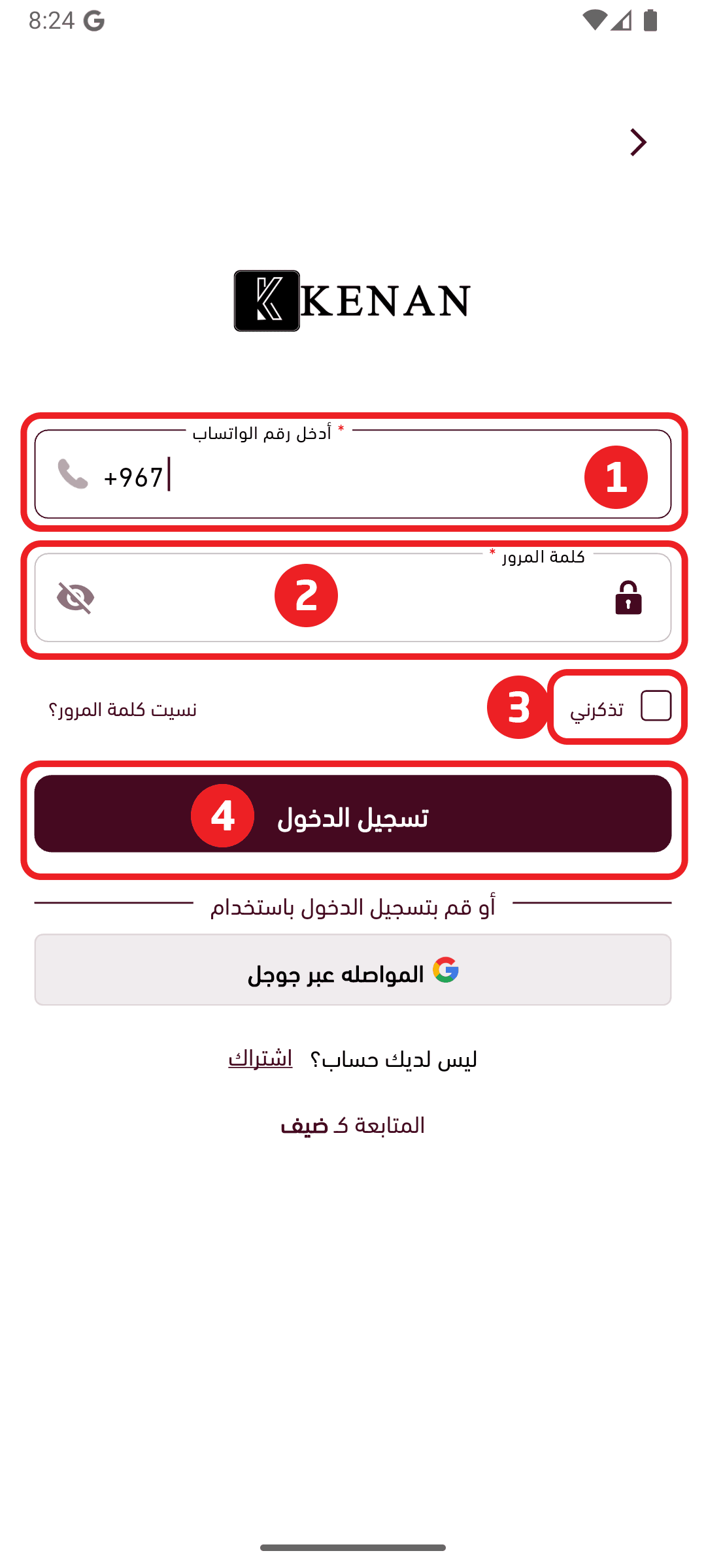 نموذج التسجيل