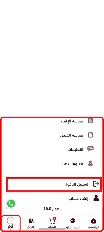 إدخال البريد الإلكتروني