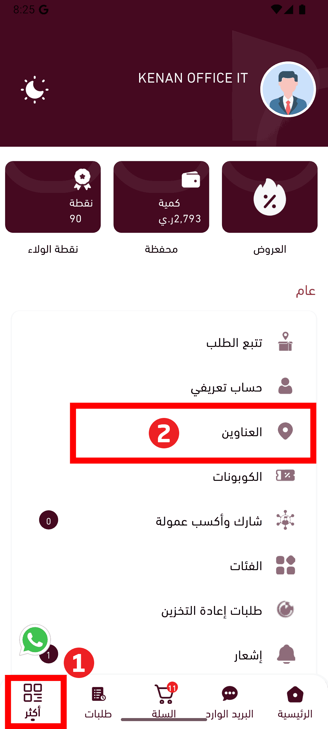 الانتقال إلى العناوين