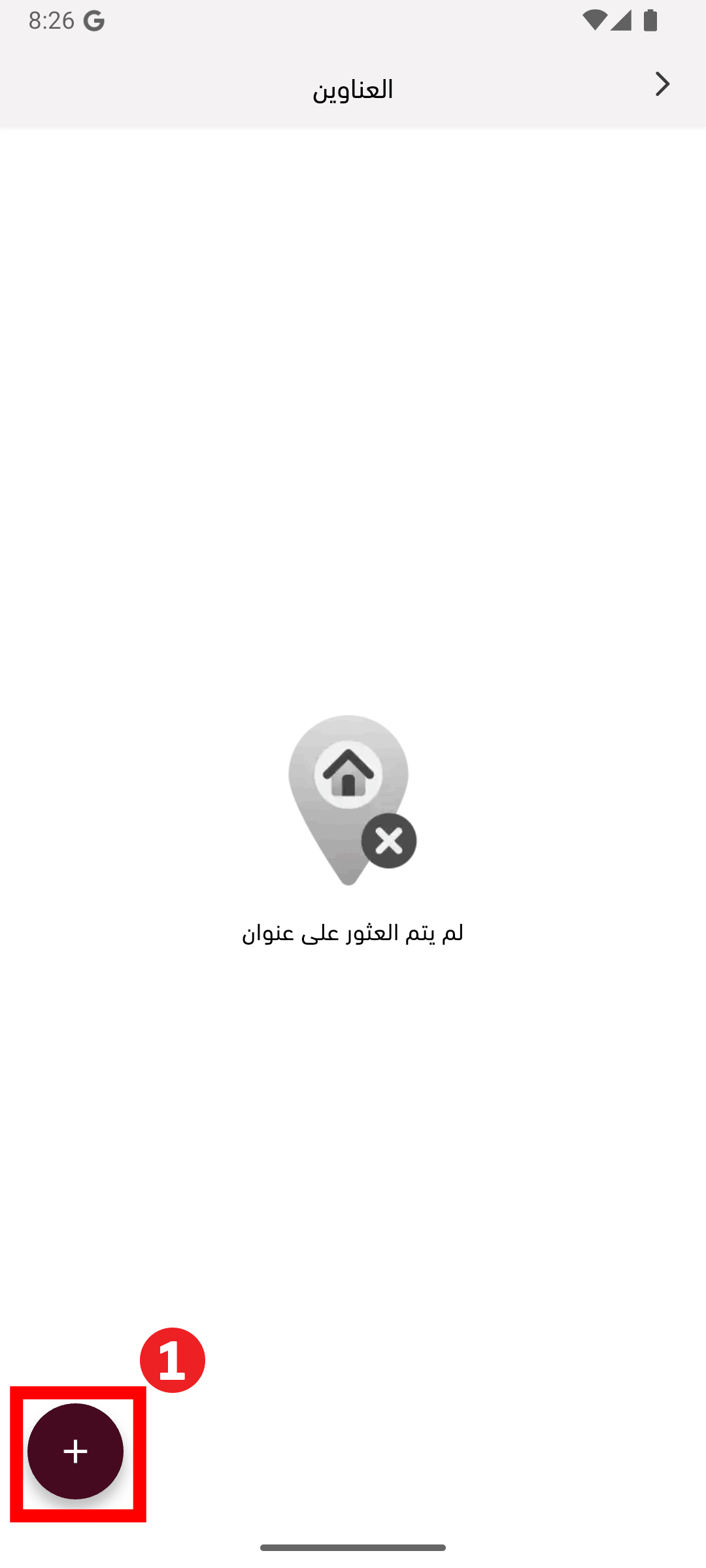 قسم العناوين