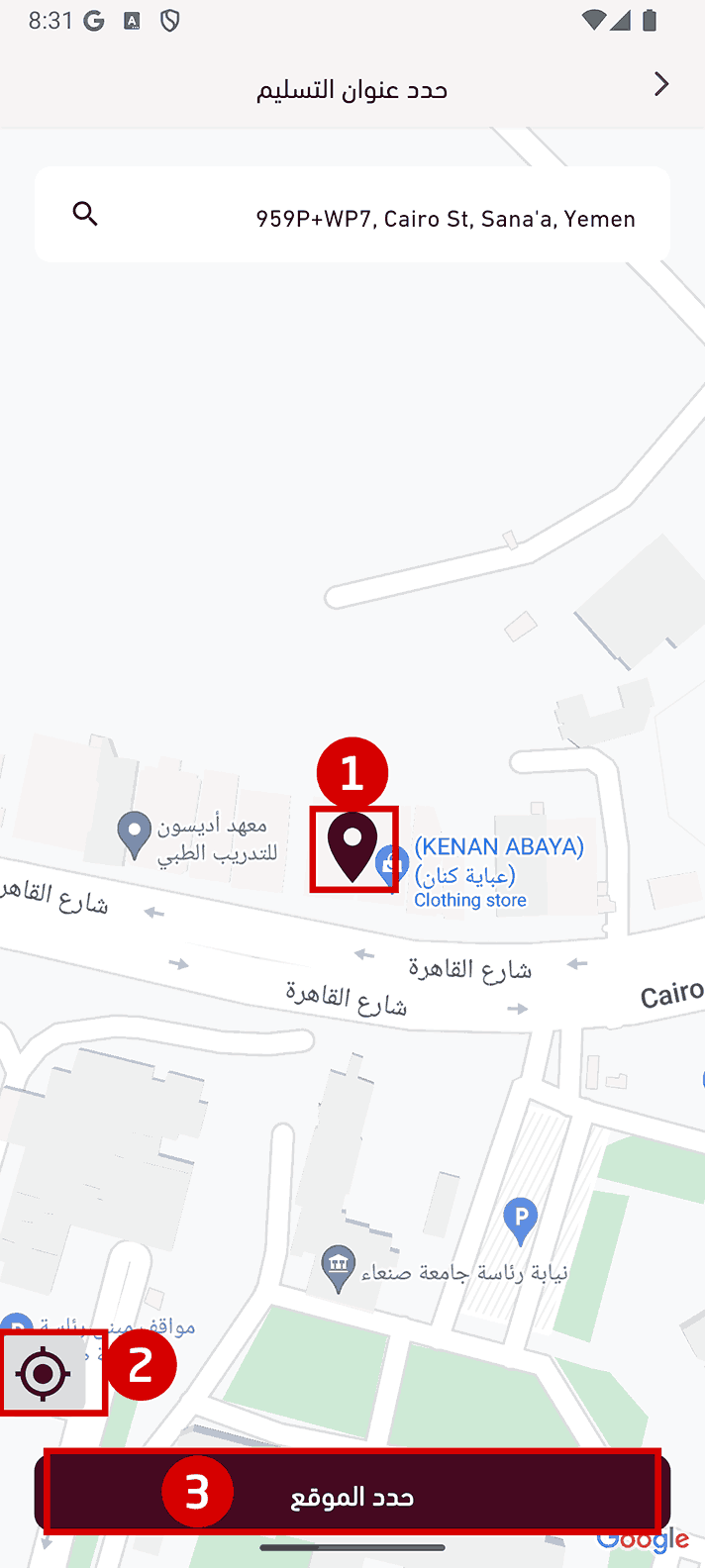 إدخال التفاصيل