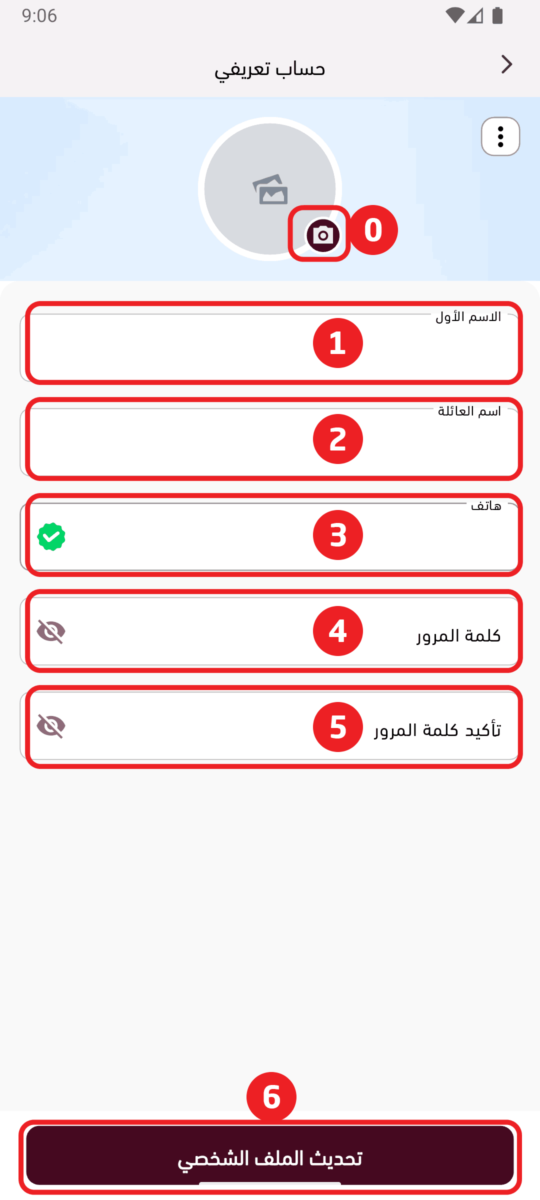 نسيت كلمة المرور